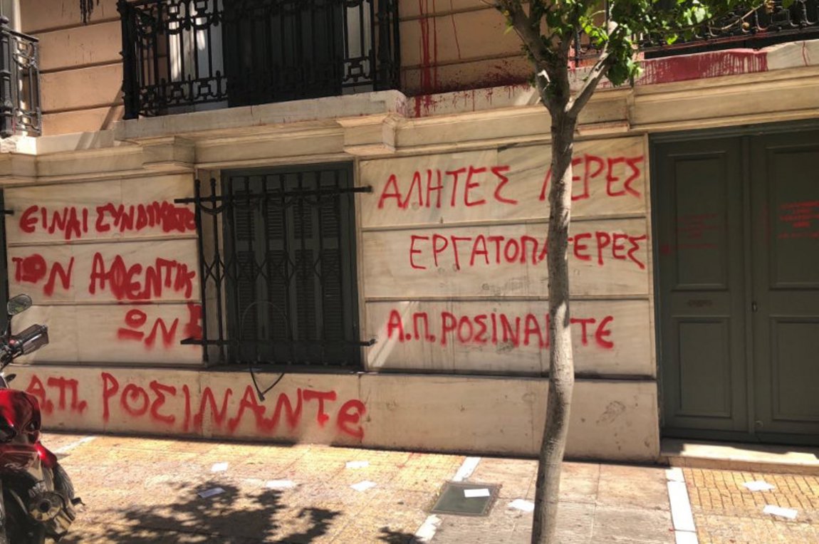 Νέα κόντρα ΓΣΕΕ – ΠΑΜΕ για το «λουκέτο» στο κτίριο της Πατησίων