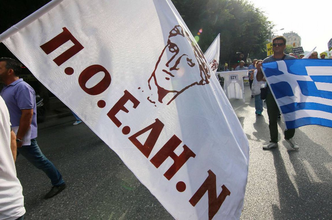 Κινητοποίηση της ΠΟΕΔΗΝ στις 11 Σεπτεμβρίου