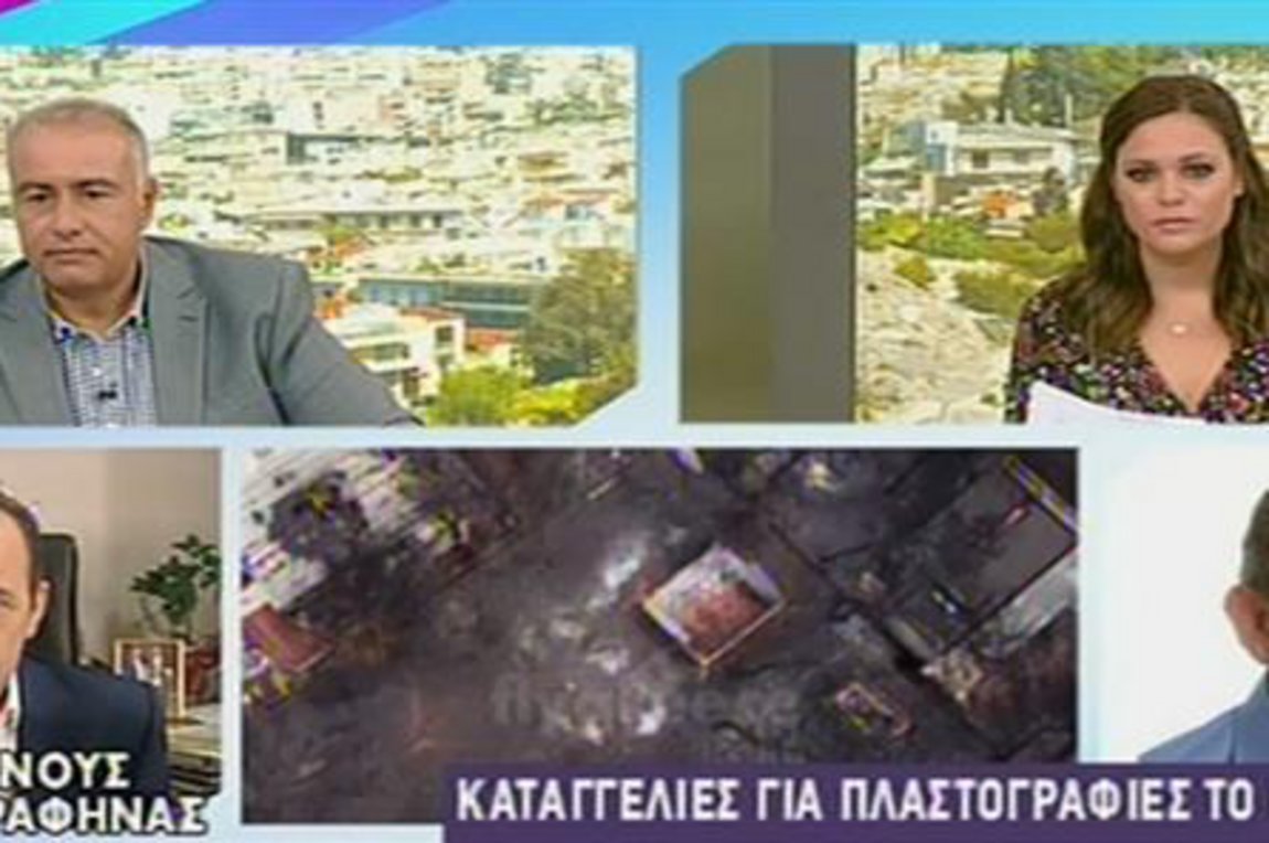 Φιλίππου στον ΑΝΤ1: Δευτερευούσης σημασίας το αν δόθηκε εντολή εκκένωσης στον Μπουρνούς