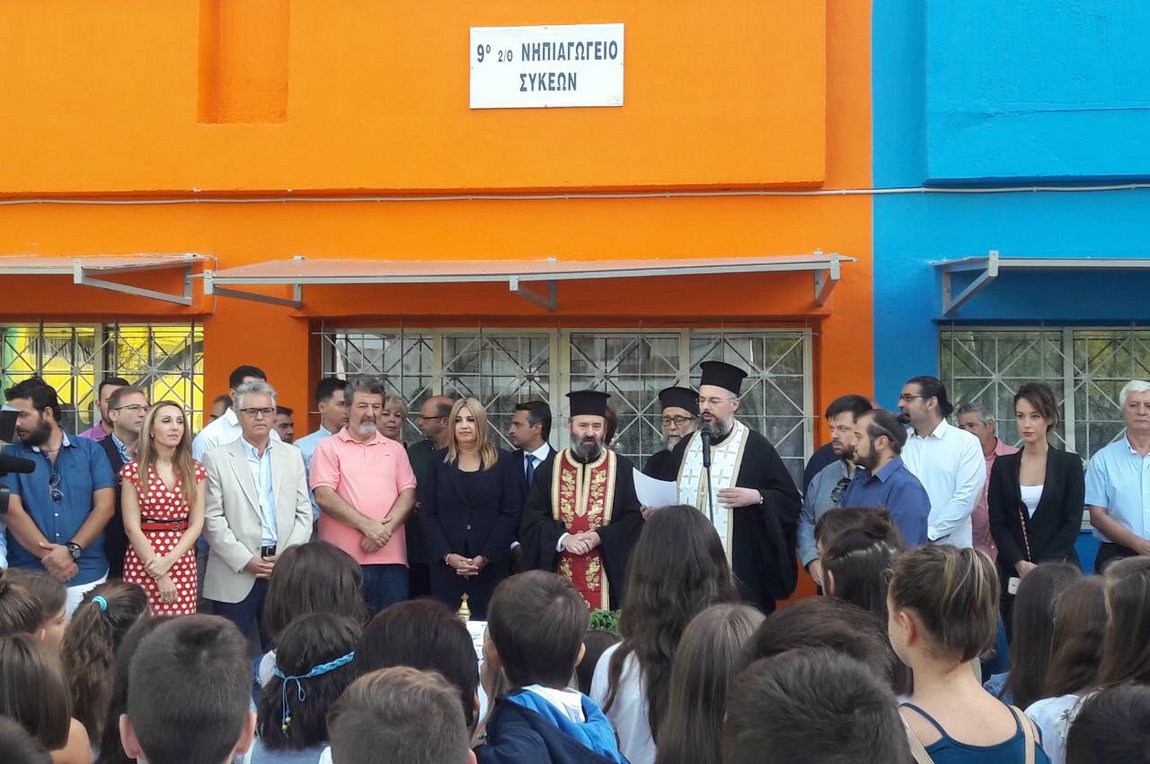 Γεννηματά: Χρωστάμε στα παιδιά μας καλύτερα σχολεία και εκπαίδευση