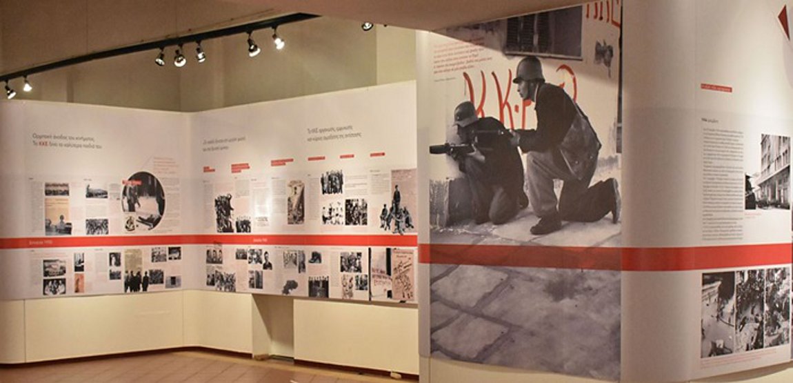 Έκθεση 100 χρόνια ΚΚΕ: «Μια κόκκινη γραμμή τον δρόμο μάς δείχνει».