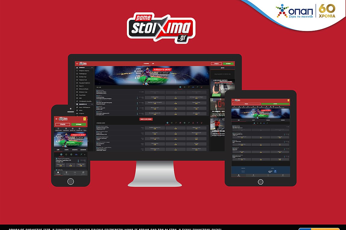 To νέο Pamestoixima.gr είναι εδώ!
