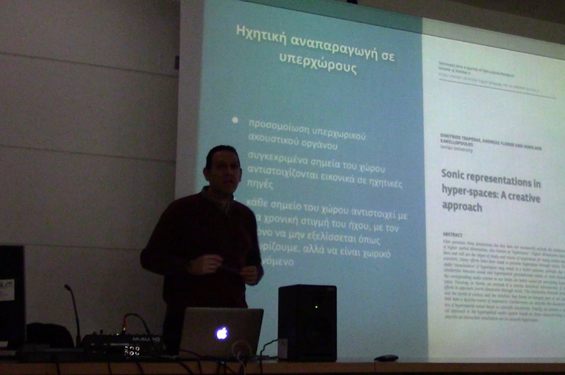 Ήχοι του Σύμπαντος: Πραγματικότητα ή Ψευδαίσθηση;