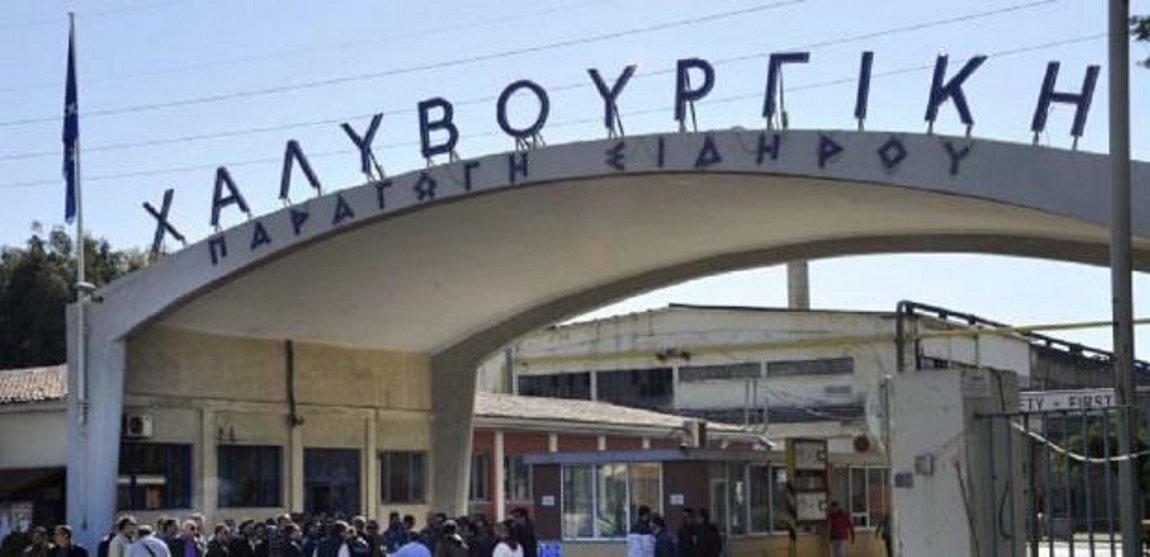 Η απάντηση της Χαλυβουργικής στη ΔΕΗ