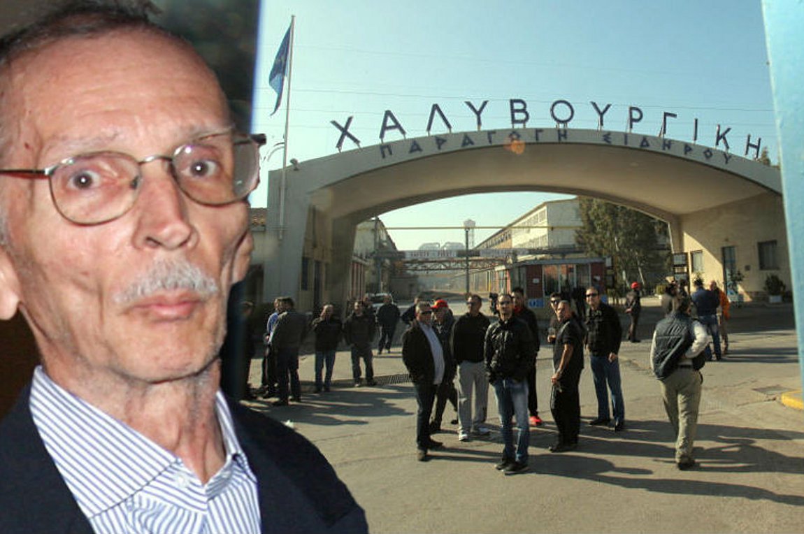 Ανακοίνωση-απάντηση του Κωνσταντίνου Π. Αγγελόπουλου για τη Χαλυβουργική: «Οι μάσκες έπεσαν»