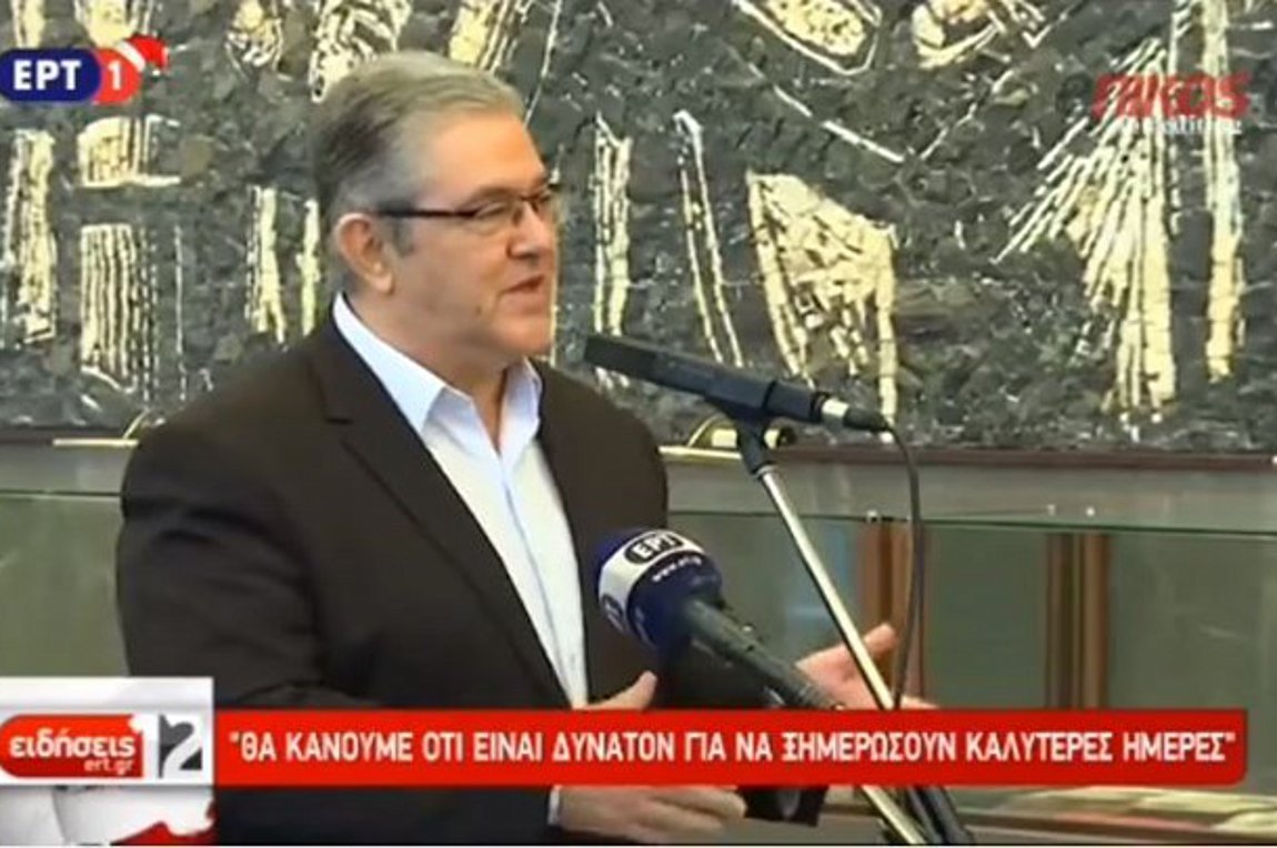 Τα κάλαντα στον Κουτσούμπα: Είμαστε αισιόδοξοι ότι θα αλλάξουμε το σάπιο σύστημα