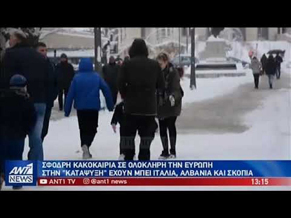 «Στα λευκά» έχουν ντυθεί όλες οι γειτονικές μας χώρες