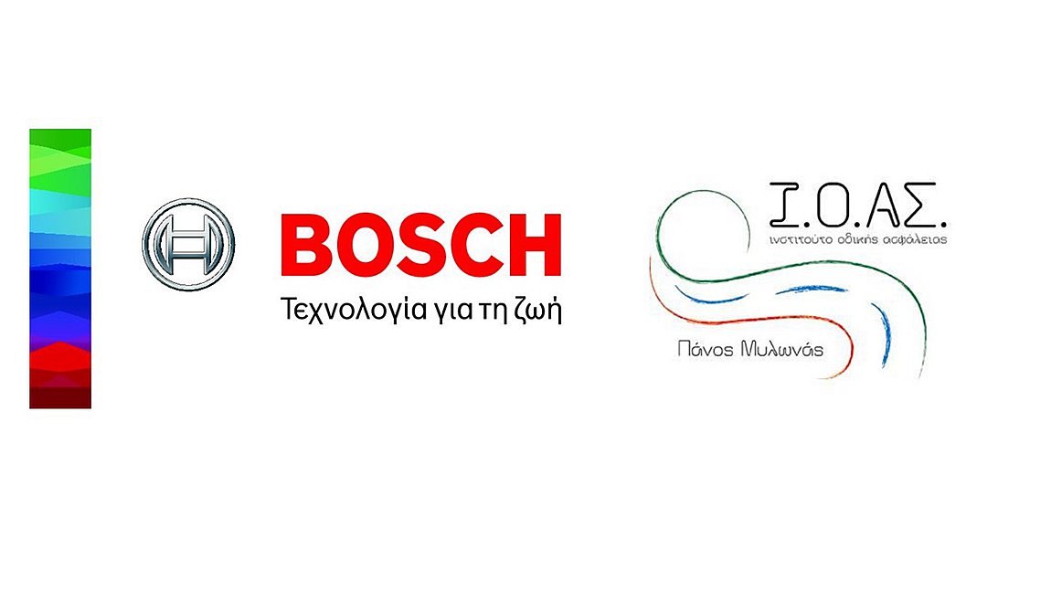Bosch & I.O.AΣ εκπαιδεύουν τους μελλοντικούς οδηγούς.