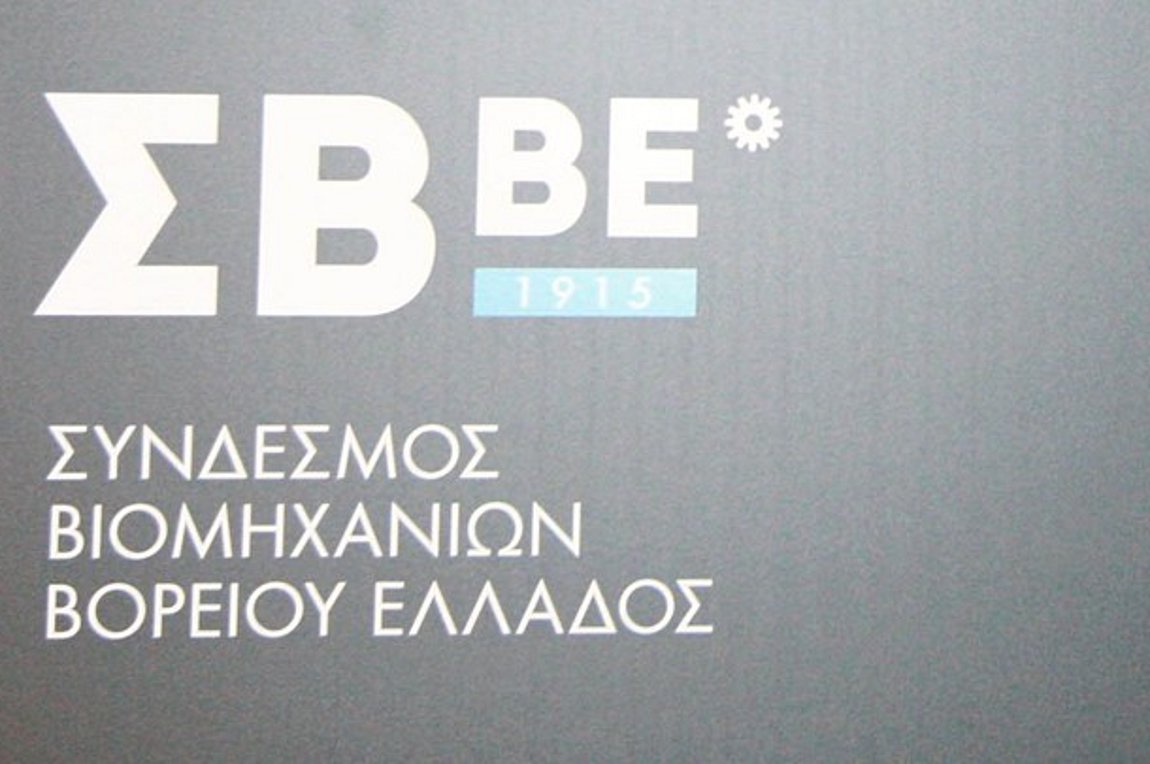 Τι ζήτησε ο ΣΒΒΕ από τους δανειστές