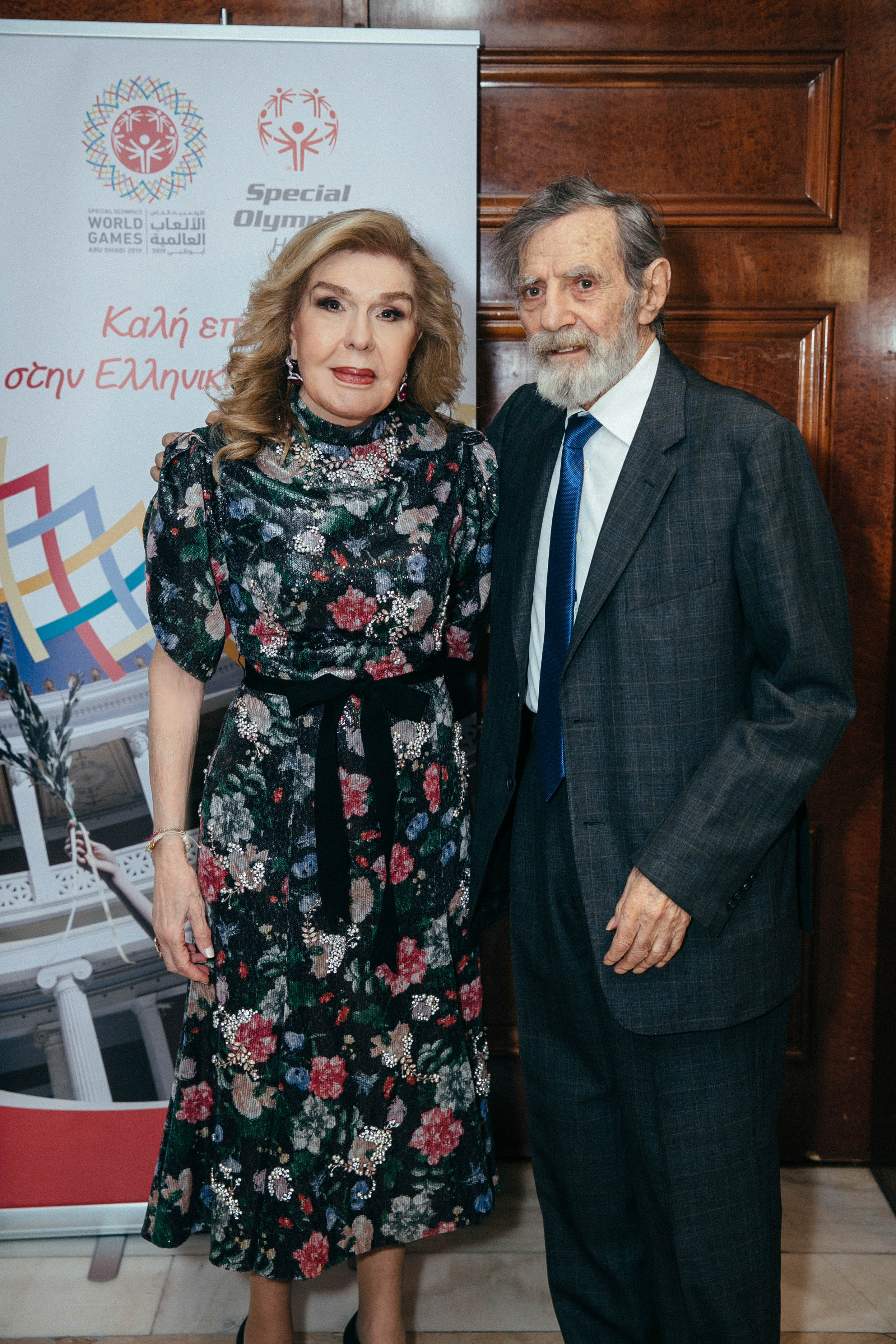 Μαριάννα Β. Βαρδινογιάννη, Γιώργος Ι. Βαρδινογιάννης Μαριάννα Β. Βαρδινογιάννη, Γιώργος Ι. Βαρδινογιάννης