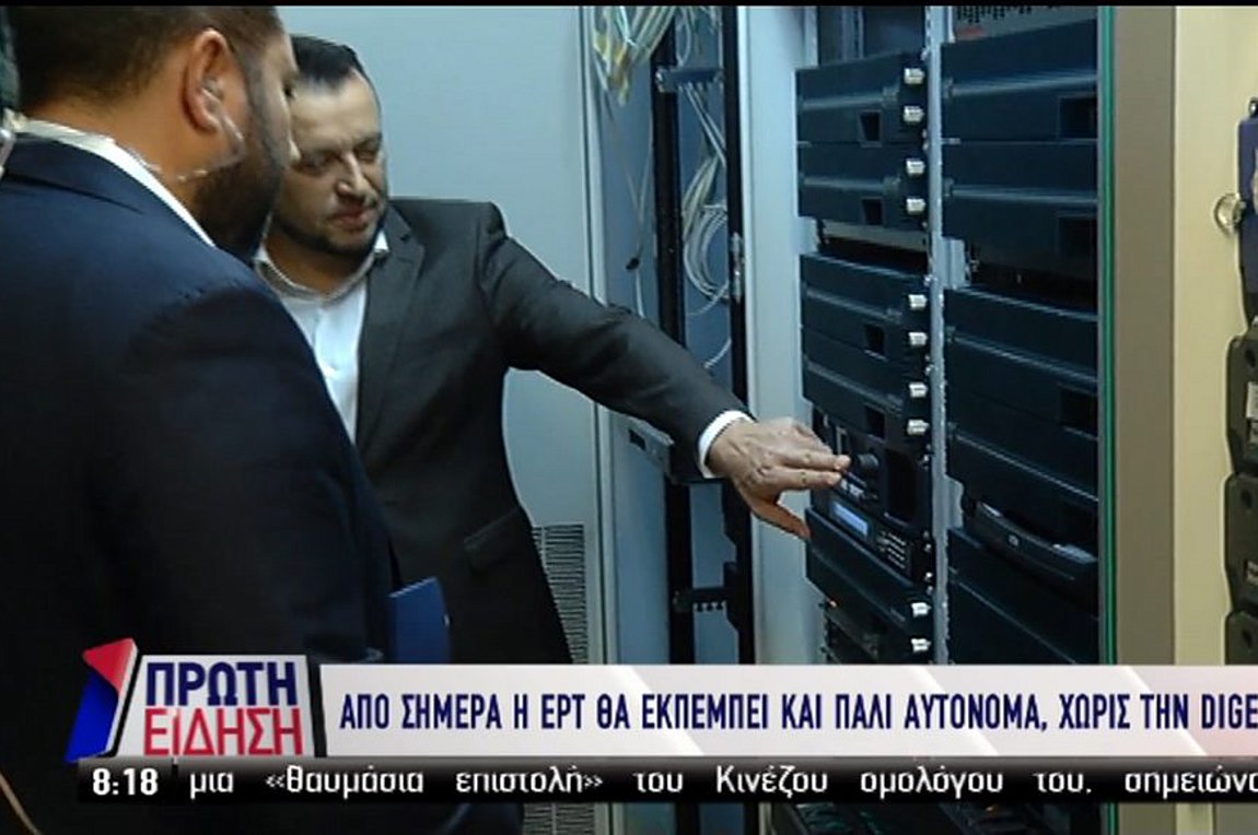 Η ΕΡΤ εκπέμπει και πάλι αυτόνομα – Τι δήλωσε ο Ν. Παππάς