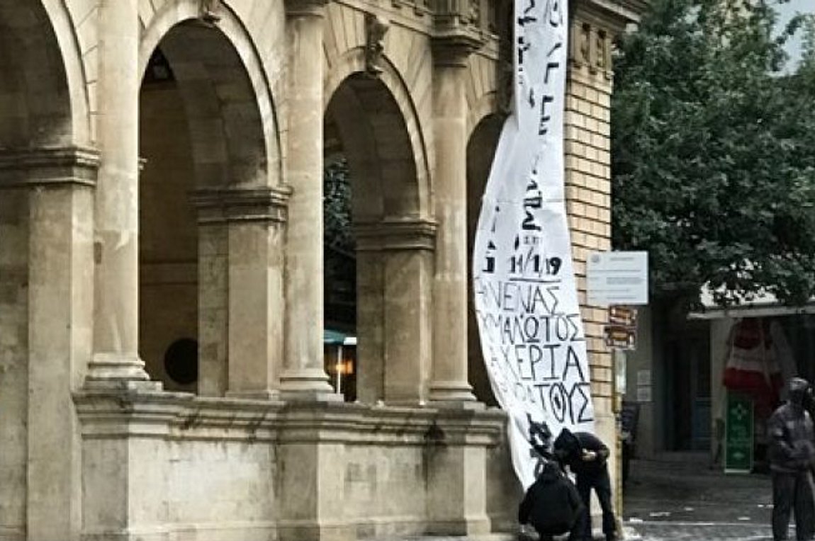 Εισβολή αντιεξουσιαστών στο δημαρχείο Ηρακλείου