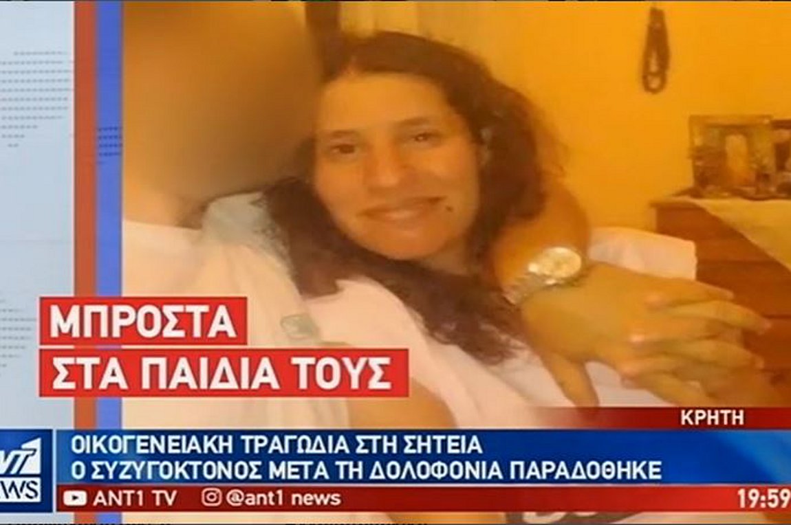 Τι κρύβεται πίσω από την οικογενειακή τραγωδία στη Σητεία