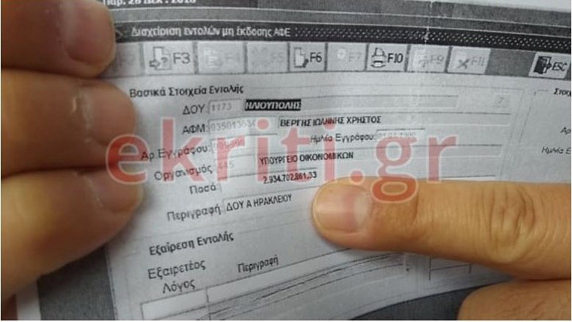 Ηράκλειο: Πώς φορολογούμενος βρέθηκε με οφειλή… 3 δισ. ευρώ