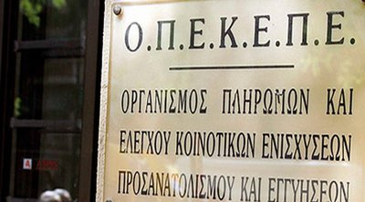 ΟΠΕΚΕΠΕ: Παράταση έως 30 Σεπτεμβρίου για τις Δηλώσεις ΟΣΔΕ 2024