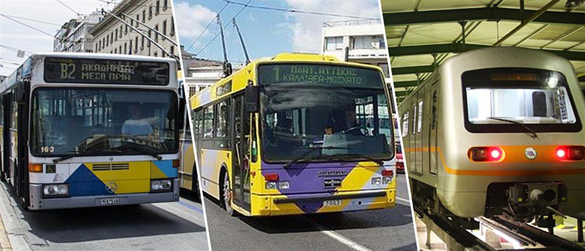 Πώς θα κινηθούν τα Μέσα Μεταφοράς την Πρωτομαγιά