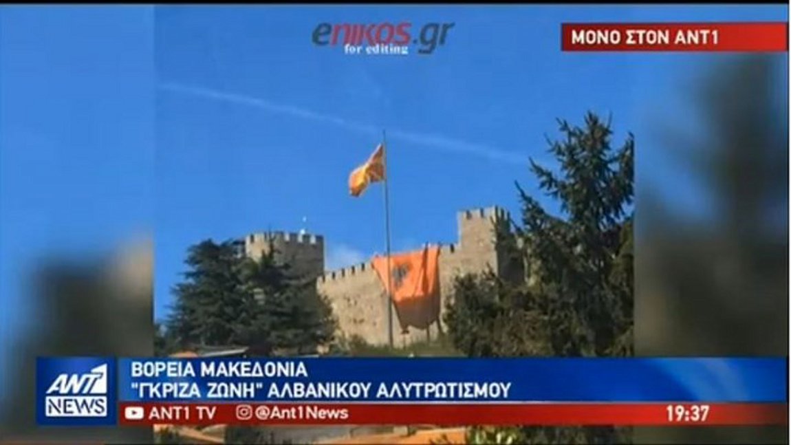 Προβοκάτσια Αλβανών εθνικιστών στην Οχρίδα