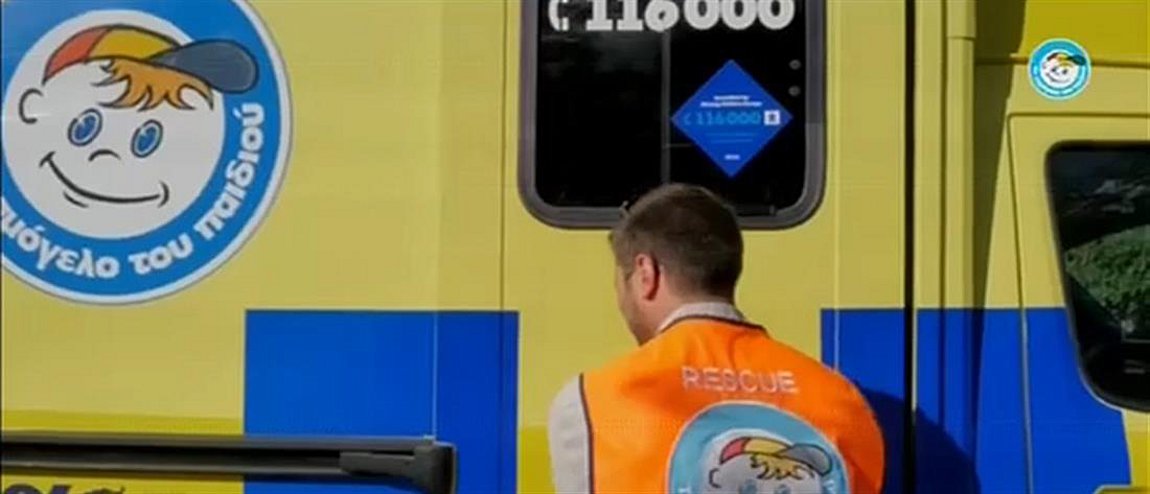 Λήξη συναγερμού για την μητέρα και το βρέφος της που είχαν εξαφανιστεί