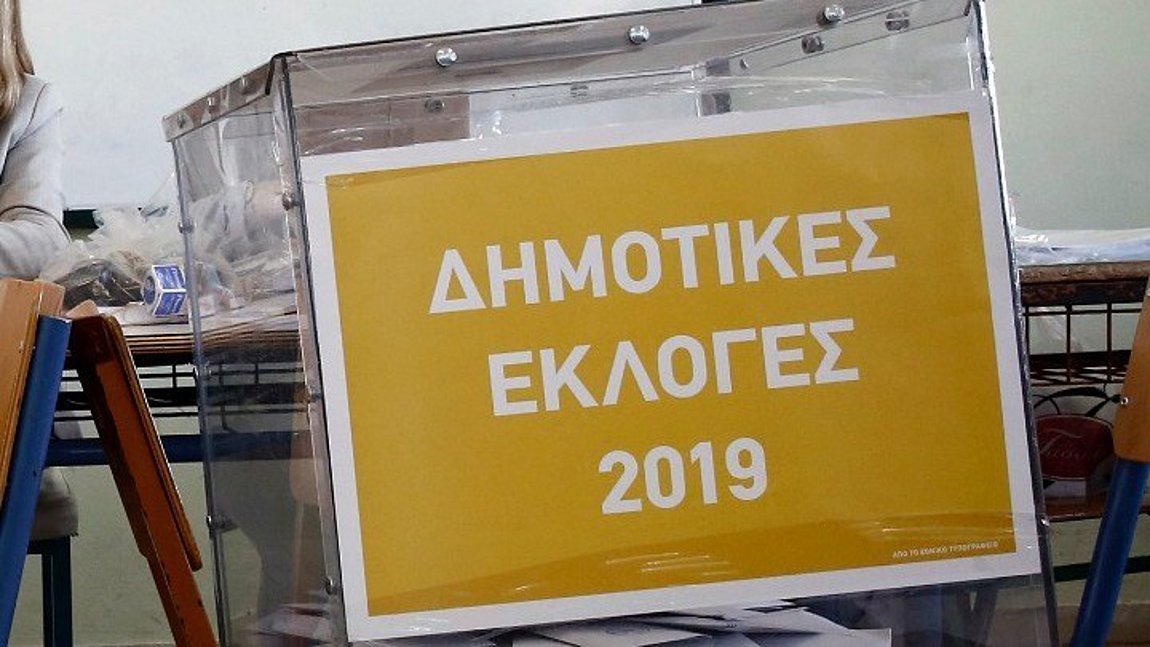 Î‘Ï€Î¿Ï„Î­Î»ÎµÏƒÎ¼Î± ÎµÎ¹ÎºÏŒÎ½Î±Ï‚ Î³Î¹Î± Î´ÎµÏ…Ï„ÎµÏÎ¿Ï‚ Î³Ï…ÏÎ¿Ï‚ Î±Ï…Ï„Î¿Î´Î¹Î¿Î¹ÎºÎ·Ï„Î¹ÎºÏ‰Î½ ÎµÎºÎ»Î¿Î³Ï‰Î½