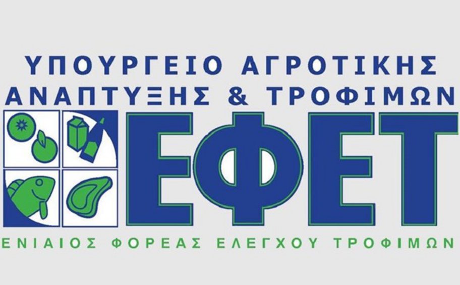 Αποξηραμένα βερίκοκα ανακαλεί από την αγορά ο ΕΦΕΤ