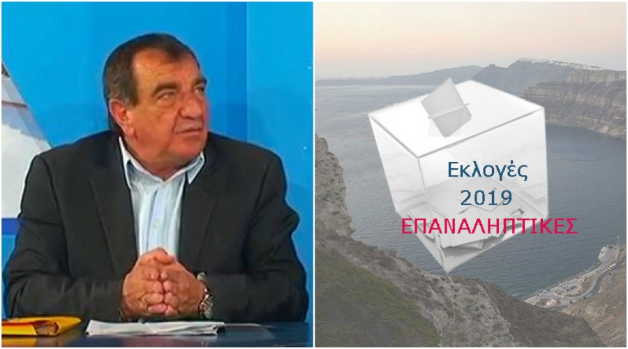 Σαντορίνη: Ρούσσος και Ορφανός υποστηρίζουν την υποψηφιότητα Σιγάλα