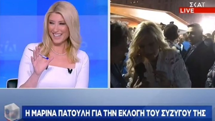 Ο διάλογος Σίας Κοσιώνη – Μαρίνας Πατούλη για τις νίκες των συζύγων τους