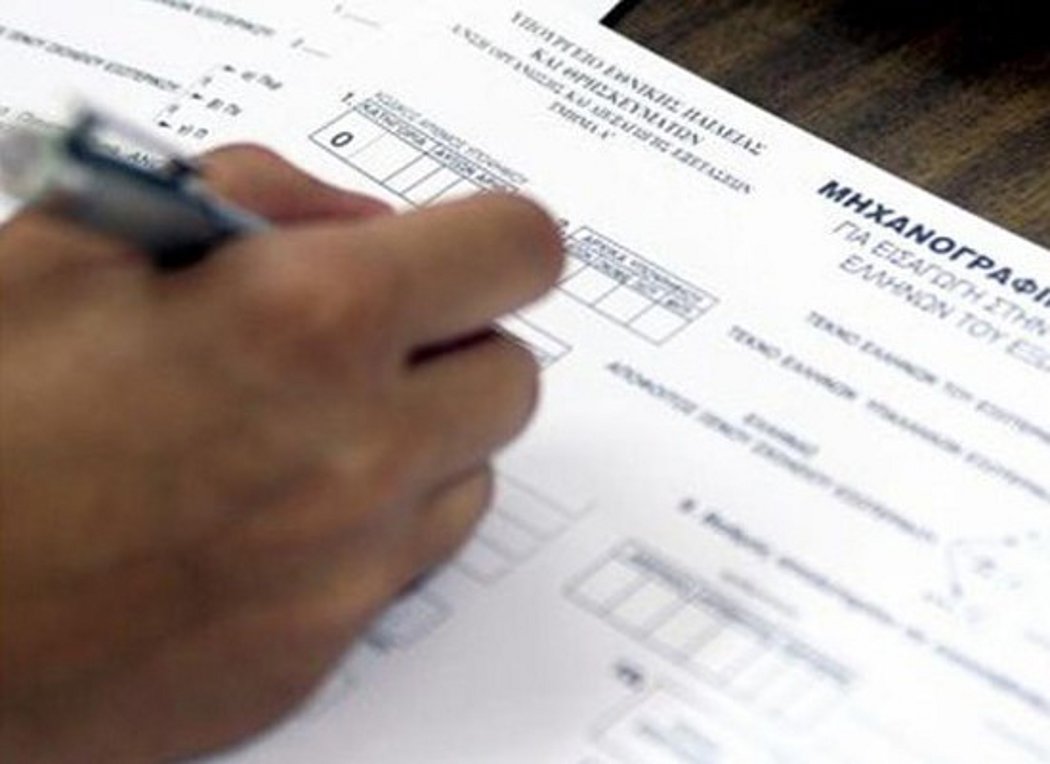 Πανελλαδικές Εξετάσεις 2024 – Τελευταίες ημέρες για την υποβολή μηχανογραφικού δελτίου