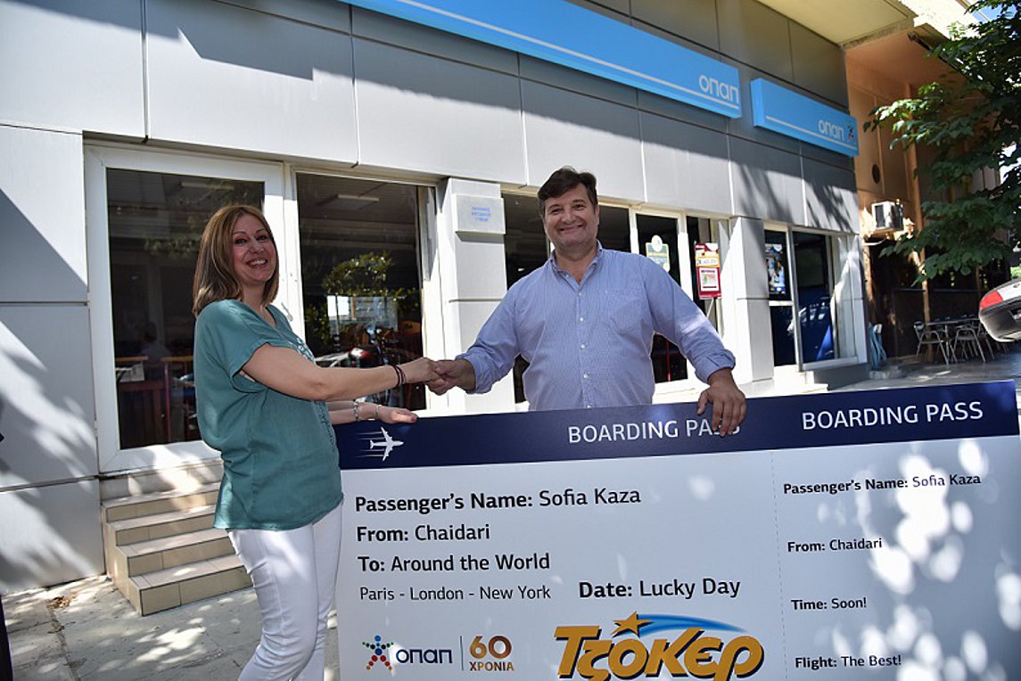  Η Σοφία Καζά, μεγάλη νικήτρια του διαγωνισμού του tzoker.gr με τον Αντώνη Λαχανά, ιδιοκτήτη του πρακτορείου
