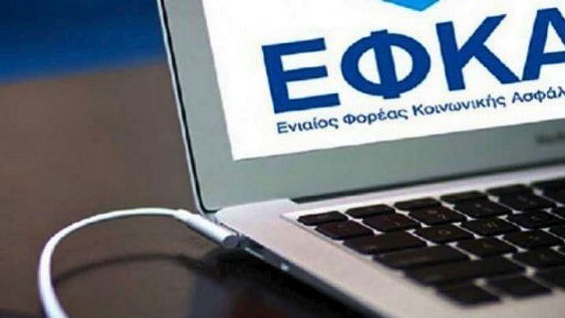 Αυτόματη η έκδοση Αριθμού Μητρώου Εργοδότη του e-ΕΦΚΑ από το ΓΕΜΗ