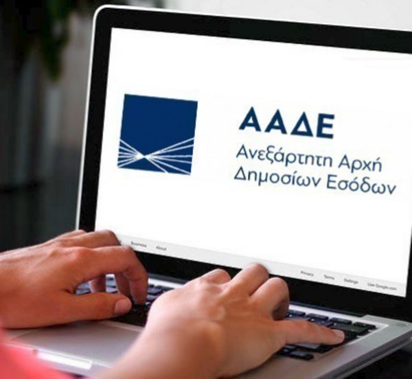 ΑΑΔΕ: Έναρξη λειτουργίας νέων υπηρεσιών στην Αττική και τη Θεσσαλονίκη 