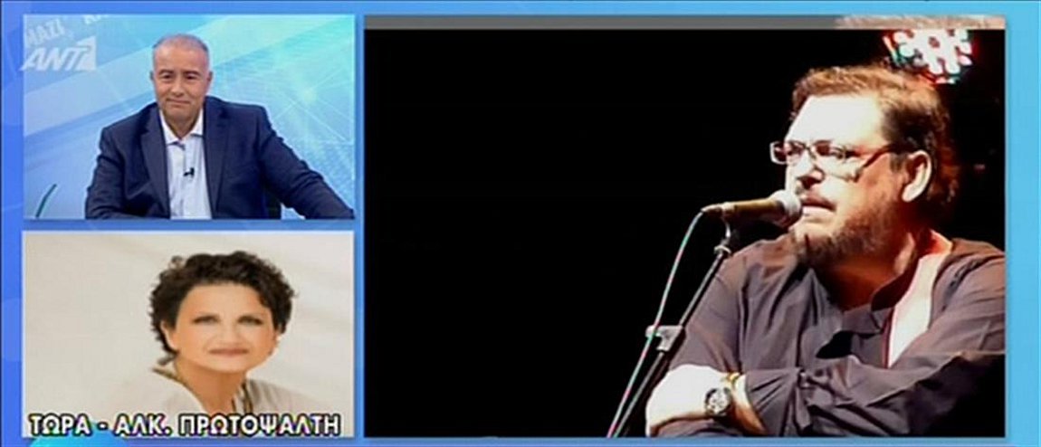 Πρωτοψάλτη: Ο Λαυρέντης Μαχαιρίτσας θα ζει μέσα από τα τραγούδια του