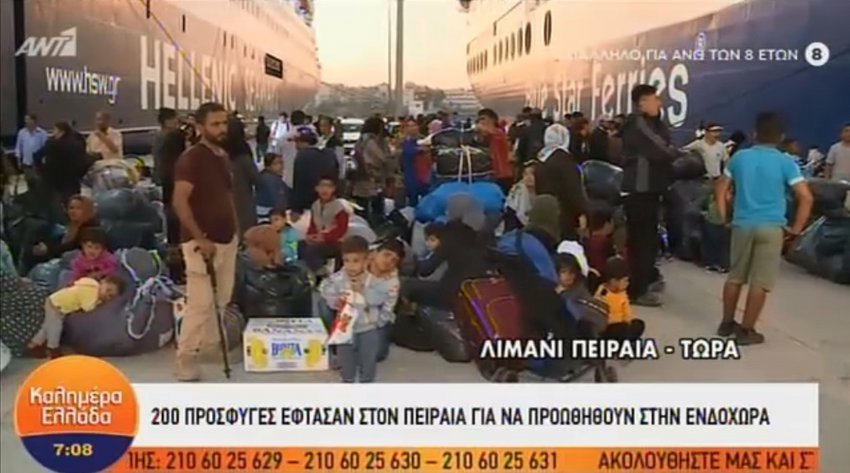 Στον Πειραιά πλοίο με 215 μετανάστες από τη Μόρια