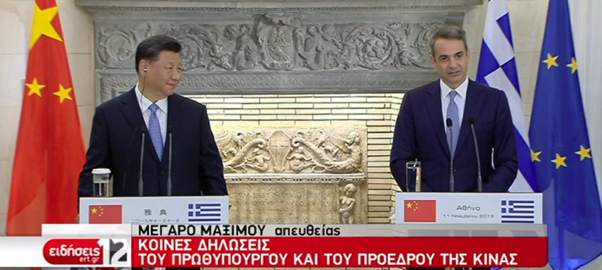 Σι Τζινπίνγκ: Η σχέση μας θα προχωρήσει - Μητσοτάκης: Εχουμε πολλά να κάνουμε - Οι 16 συμφωνίες Ελλάδας-Κίνας