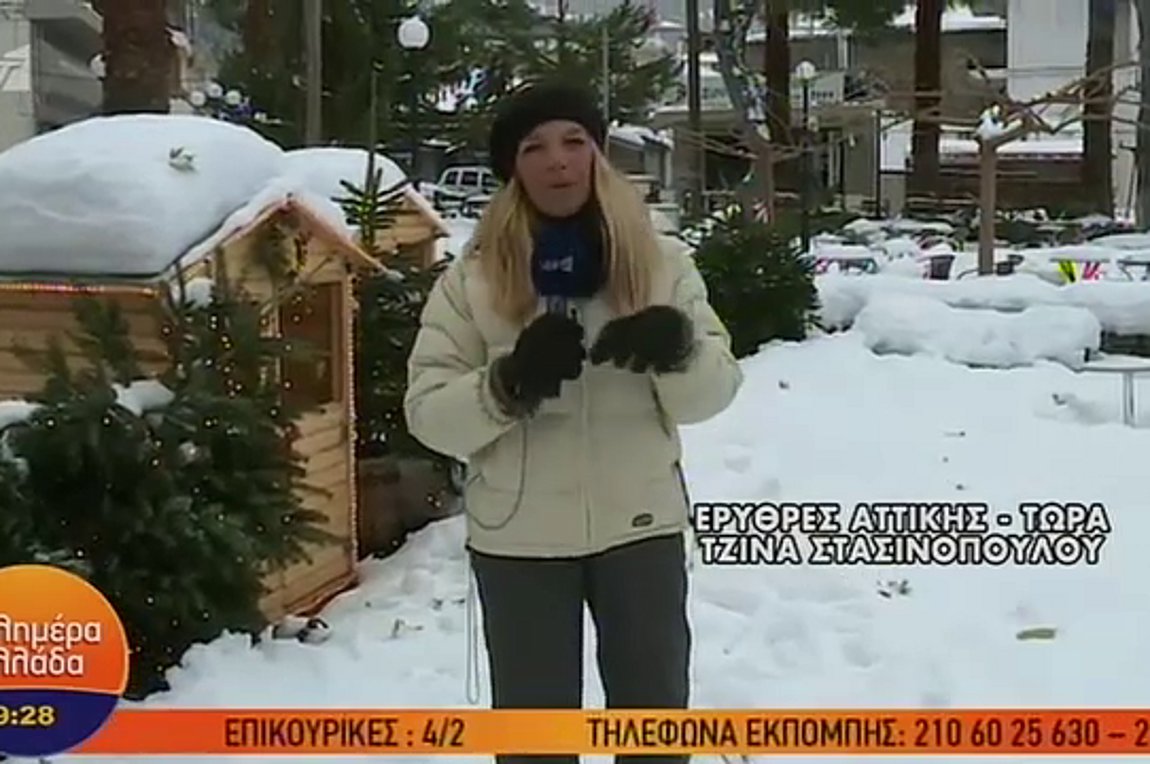 Στα «λευκά» οι Ερυθρές Αττικής