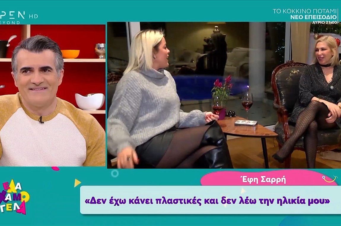 Εφη Σαρρή: Δεν έχω κάνει πλαστικές και δεν λέω την ηλικία μου