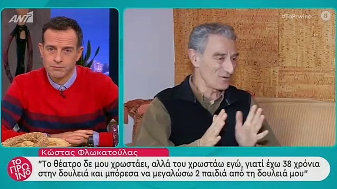Κ. Φλωκατούλας: «Μακάρι να είχα κοινά με τον Πολυμενέα στην τσιγκουνιά»