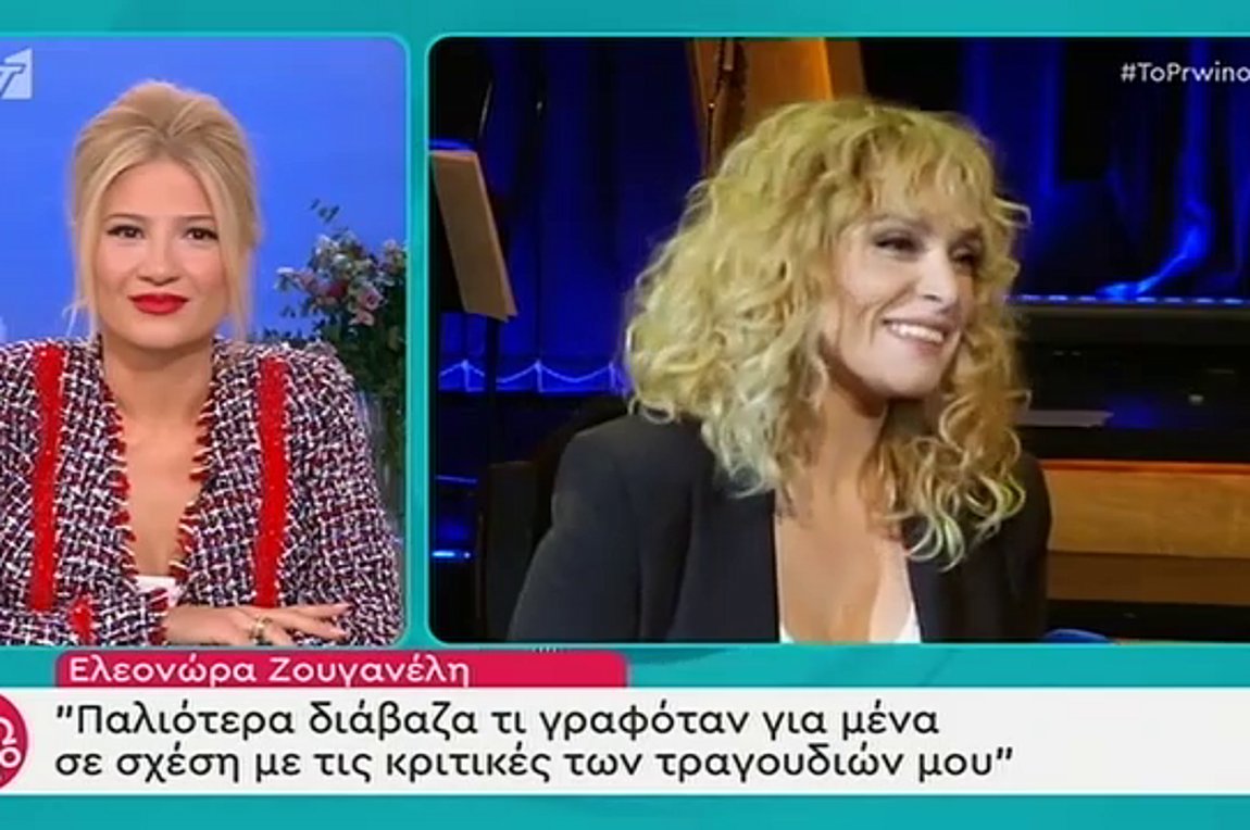 Η Ε. Ζουγανέλη αποκαλύπτει για ποιο τραγούδι της έχει δεχτεί πολλά μηνύματα