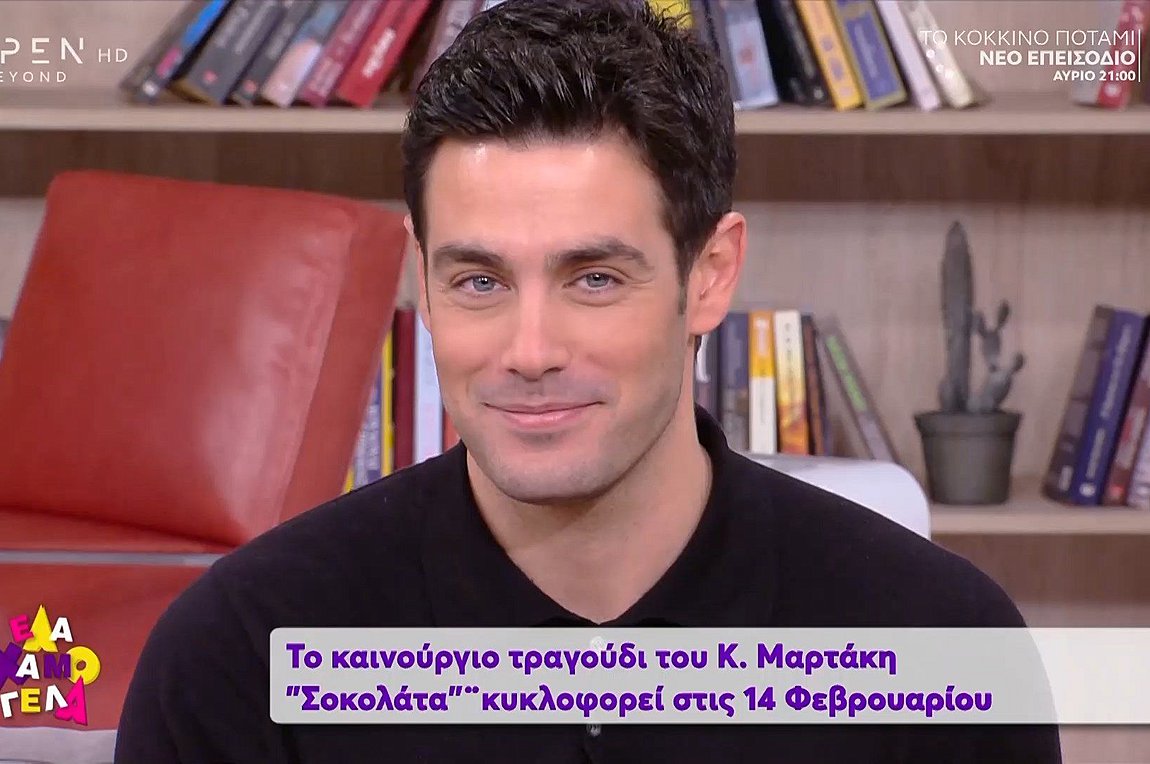 Κώστας Μαρτάκης: Είμαι τραγουδιστής αλλά θέλω να δοκιμάσω τα πάντα