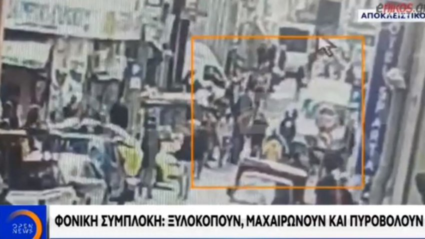 ΒΙΝΤΕΟ ντοκουμέντο από την αιματηρή συμπλοκή στο κέντρο της Αθήνας - Σκηνές σοκ μέρα μεσημέρι