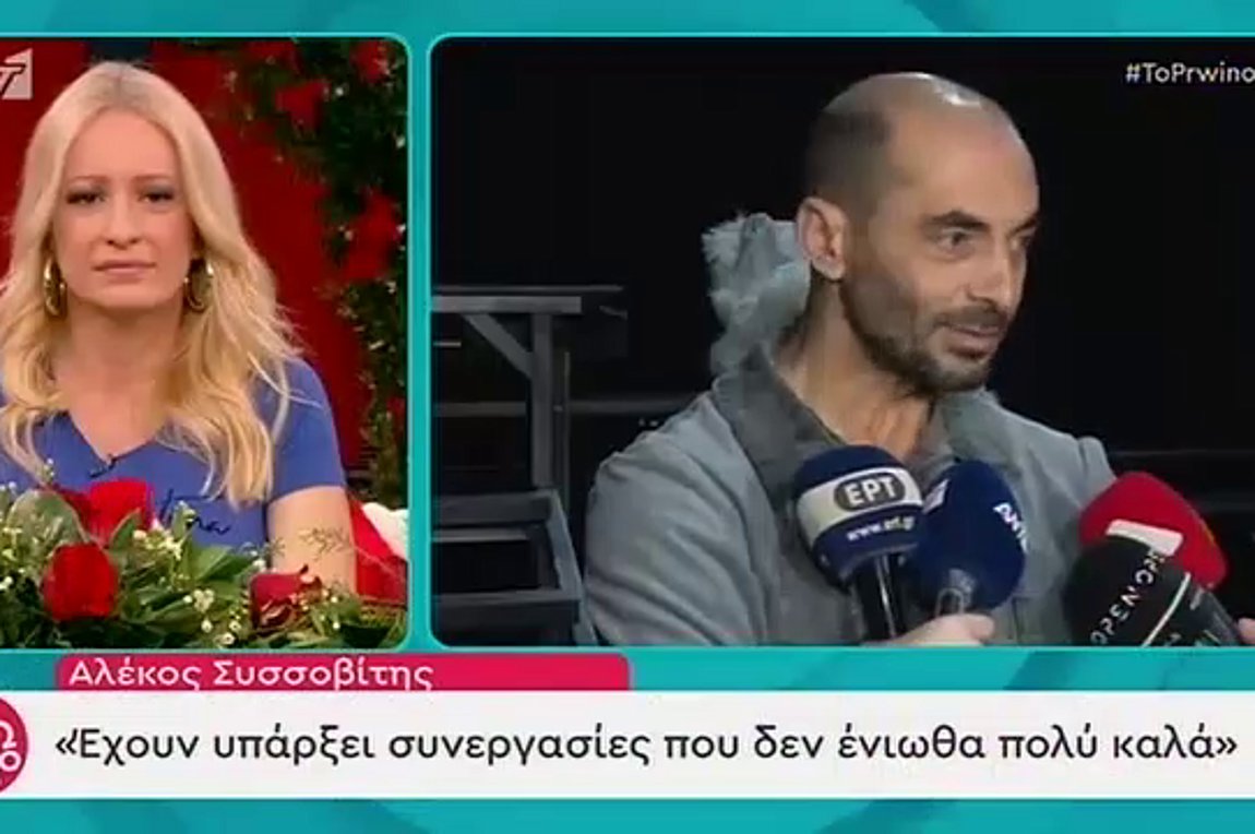 Α. Συσσοβίτης: Έχουν υπάρξει συνεργασίες που δεν ένιωθα πολύ καλά