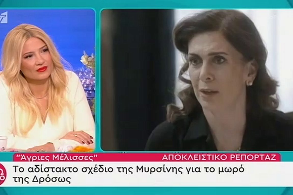 Spoiler για τις «Αγριες Μέλισσες»: Το αδίστακτο σχέδιο της Μυρσίνης για το μωρό της Δρόσως