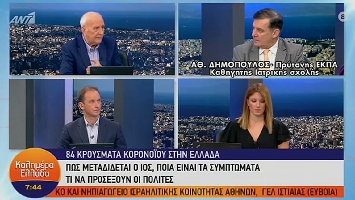 Κορωνοϊός: Ο Πρύτανης του ΕΚΠΑ για τα «ορφανά» κρούσματα