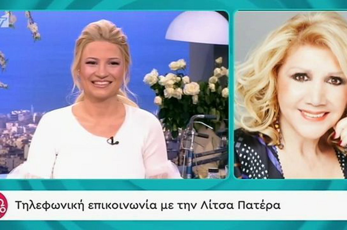 Λίτσα Πατέρα: Οι προβλέψεις των ζωδίων για σήμερα