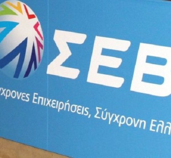 ΣΕΒ: Ευκαιρία για την ελληνική βιομηχανία ο επαναπατρισμός δραστηριοτήτων λόγω γεωπολιτικών αναταραχών 