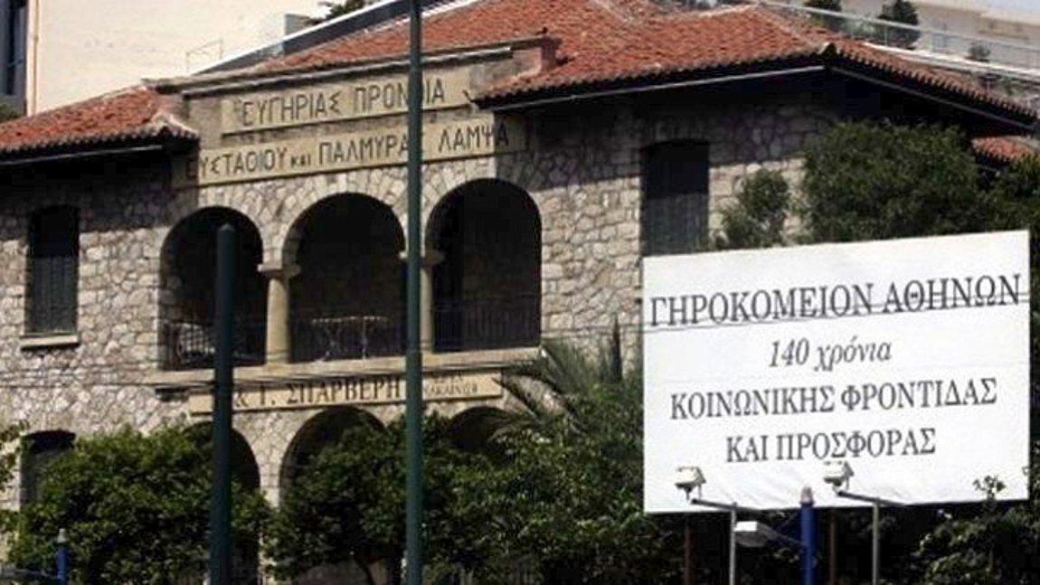 Στο Γηροκομείο Αθηνών κλιμάκιο του ΕΟΔΥ