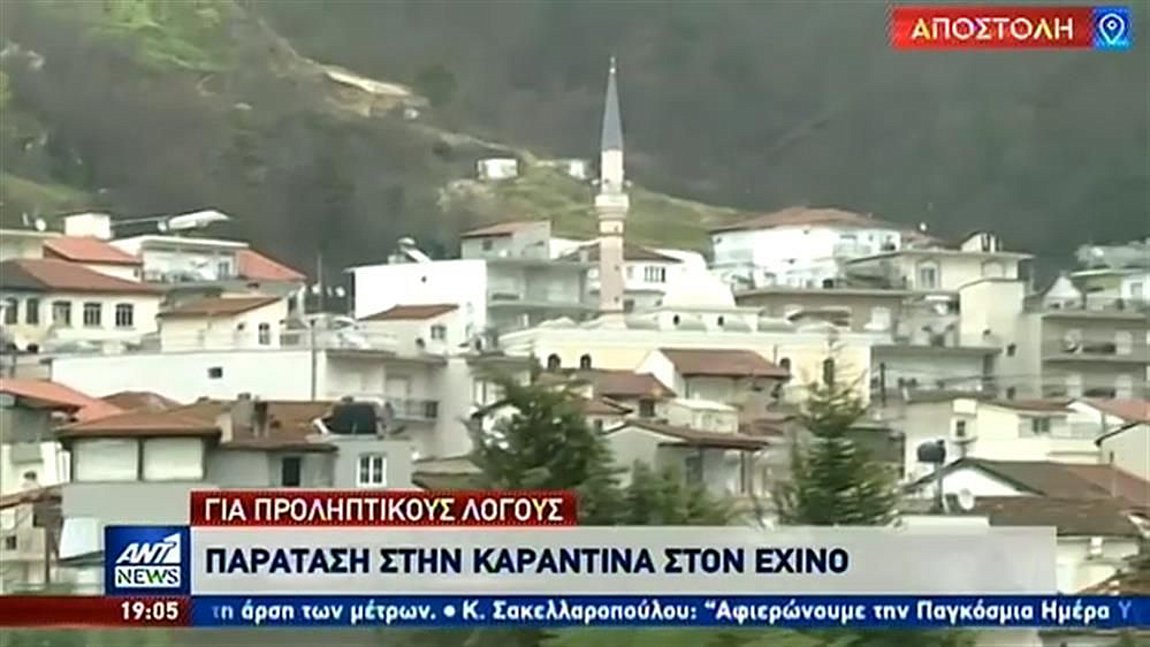 Ο Εχίνος πειθαρχεί στην καραντίνα – Άδεια πόλη η Ξάνθη