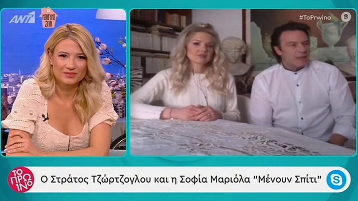 Ο Στ. Τζώρτζογλου και η Σ. Μαριόλα «Μένουν Σπίτι»