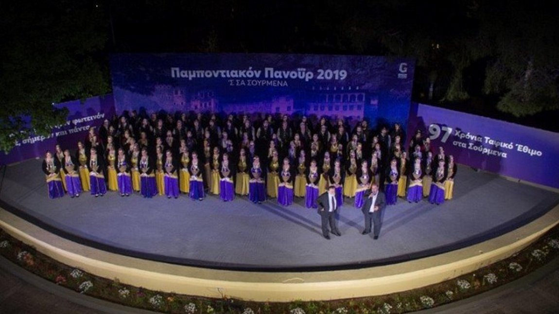 Κορωνοϊός: Ακυρώνεται το «Παμποντιακόν Πανοΰρ 2020 τη Θωμά ’ς σα Σούρμενα»