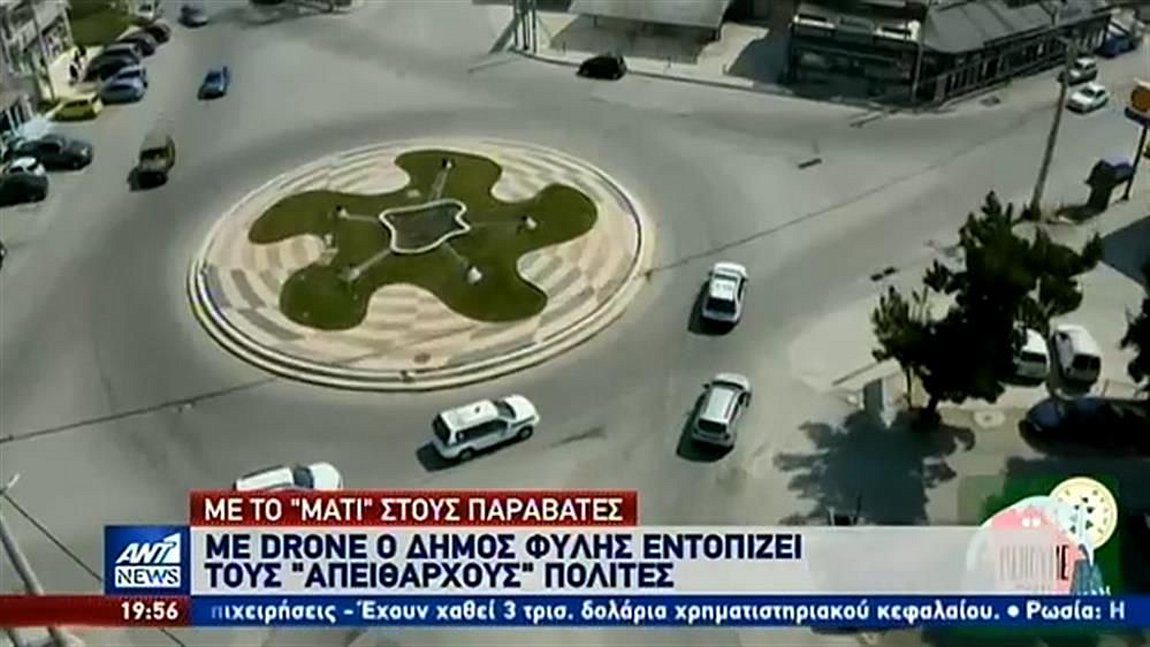 Με drone ο έλεγχος για τα μέτρα στον Δήμο Φυλής