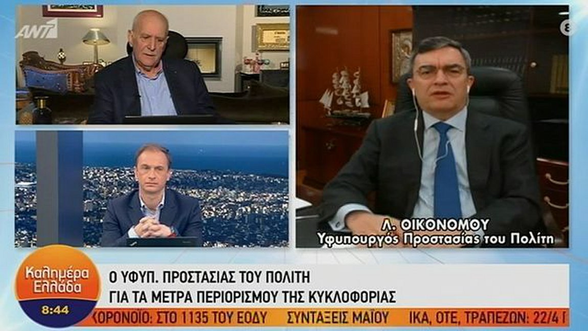 Οικονόμου: Αν χρειαστεί θα γίνουμε πιο αυστηροί – ΒΙΝΤΕΟ